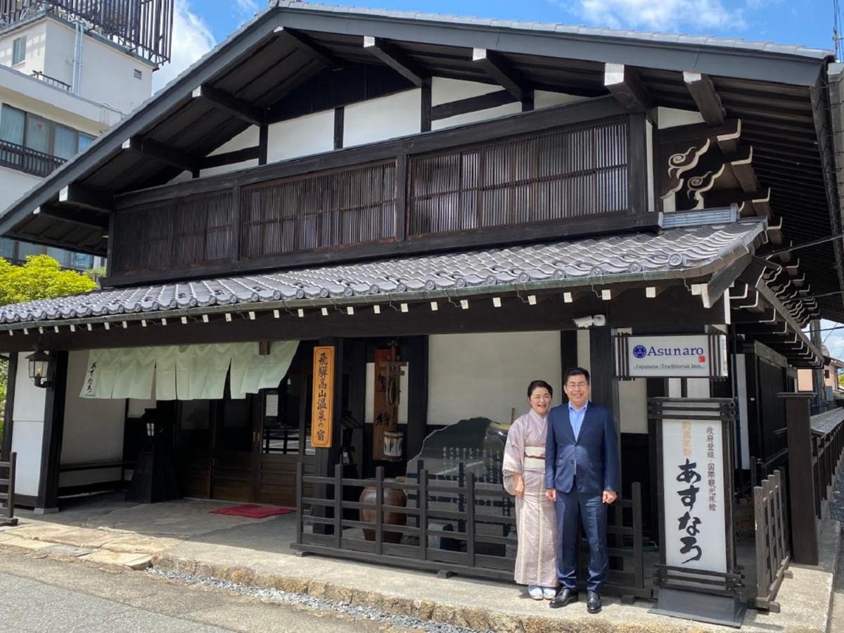 Ryokan Asunaro Hotel Takayama  Exterior photo