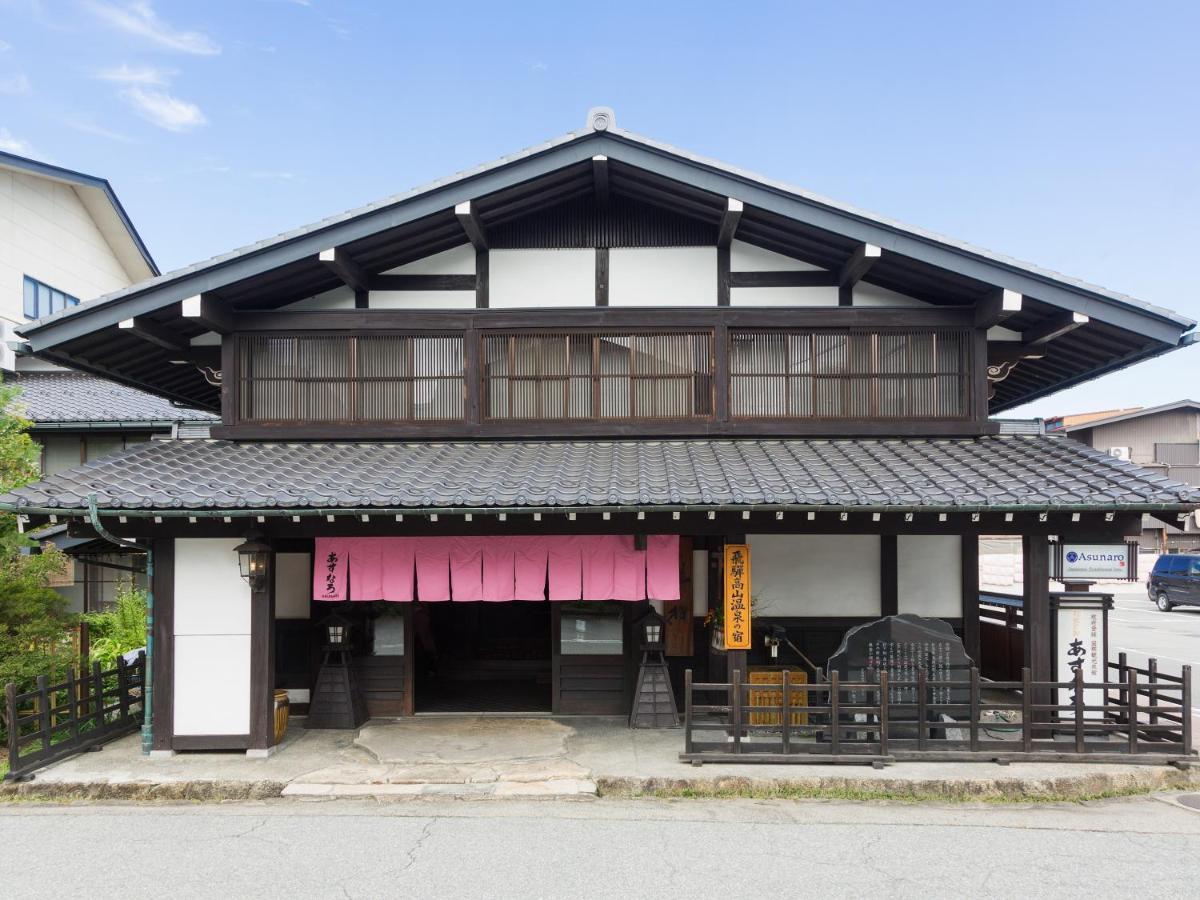 Ryokan Asunaro Hotel Takayama  Exterior photo